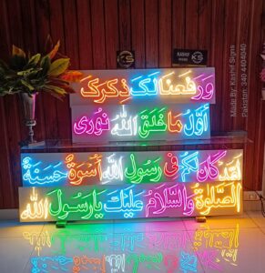 Islamic Neon Sign