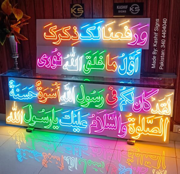 Islamic Neon Sign – Beautiful Quranic & Islamic Calligraphy Neon Sign - Image 3